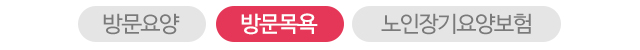 참사랑재가복지센터_카테고리