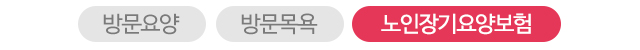 참사랑재가복지센터_카테고리
